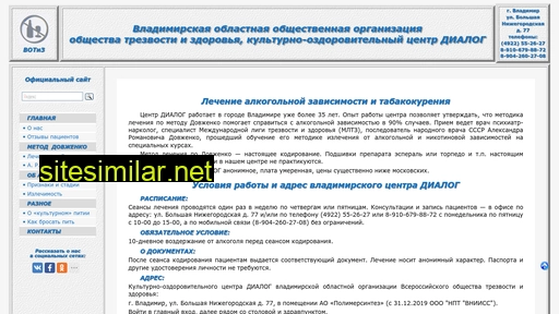 dialog33.ru alternative sites