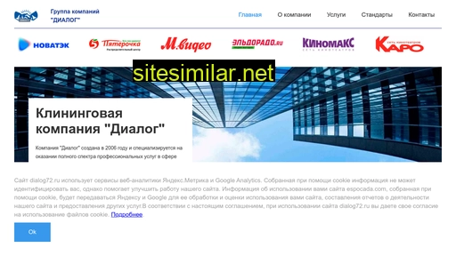 dialog72.ru alternative sites