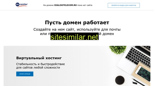 dialogtelecom.ru alternative sites