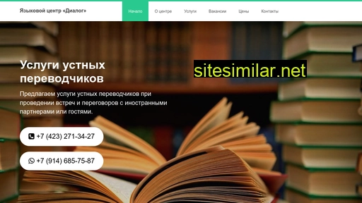 dialoguevl.ru alternative sites