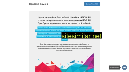 dialvision.ru alternative sites
