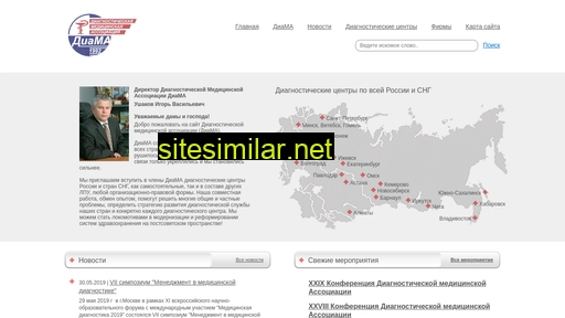 diama.ru alternative sites