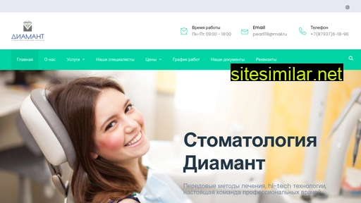 diamant-dent.ru alternative sites