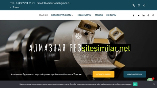 diamant-group70.ru alternative sites