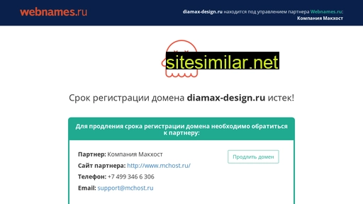 diamax-design.ru alternative sites