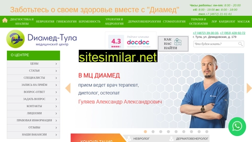 diamed-tula.ru alternative sites