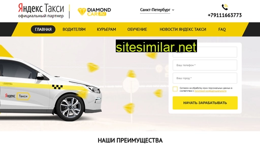 diamond-car.ru alternative sites