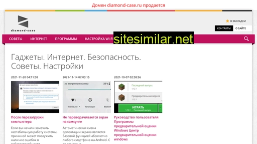 diamond-case.ru alternative sites