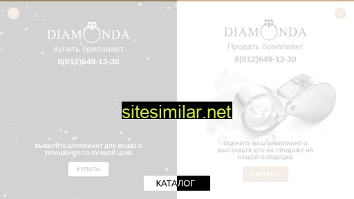 diamonda.ru alternative sites