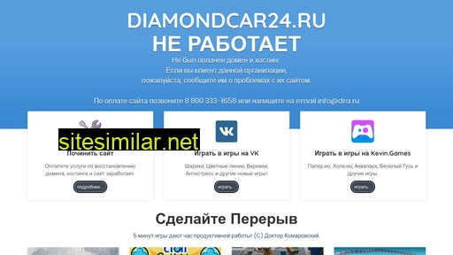 diamondcar24.ru alternative sites