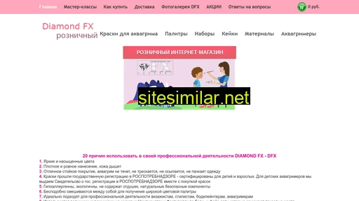 diamondfx.ru alternative sites