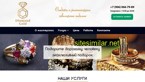 diamondgold.ru alternative sites