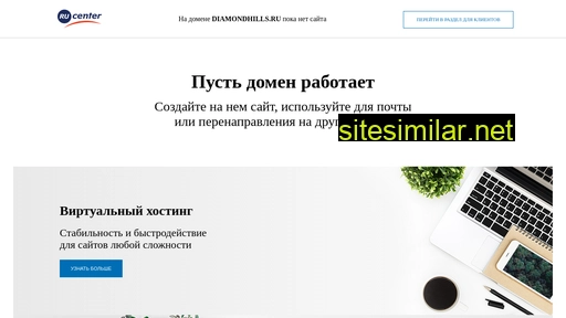 diamondhills.ru alternative sites
