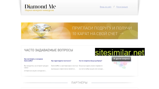 diamondme.ru alternative sites