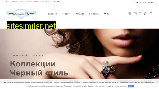 diamonds-sky.ru alternative sites