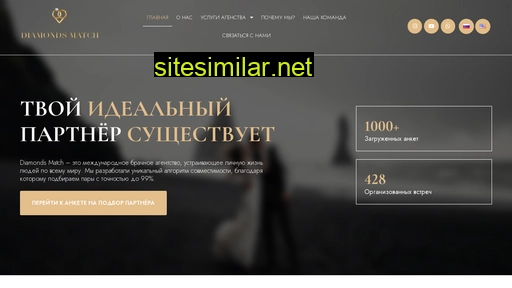 diamondsmatch.ru alternative sites
