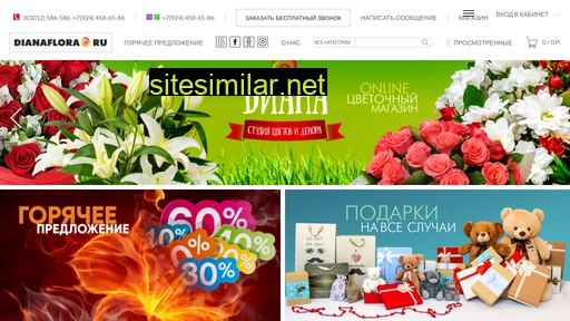 dianaflora.ru alternative sites