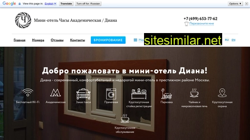 dianahotel.ru alternative sites