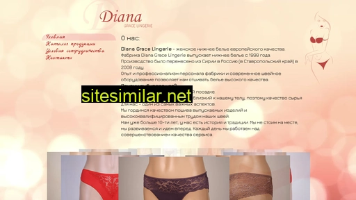 diana-lingerie.ru alternative sites