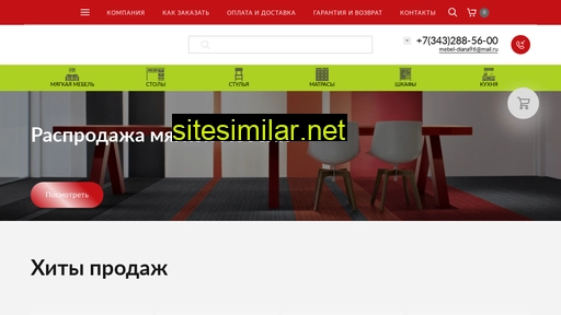 diana-mebel.ru alternative sites