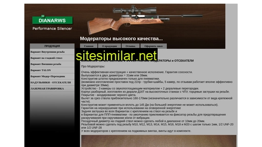 dianarws.ru alternative sites