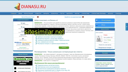 dianasu.ru alternative sites