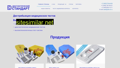 dia-st.ru alternative sites