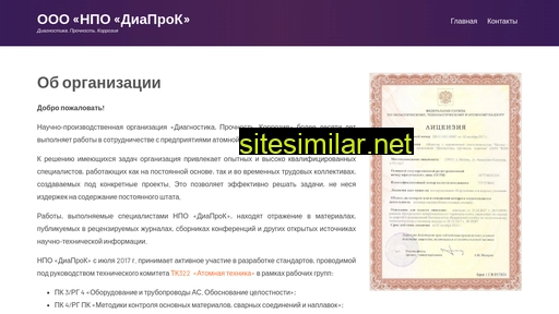 diaprok.ru alternative sites