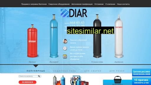 Diar-gas similar sites