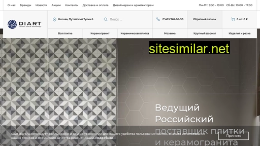diart.ru alternative sites