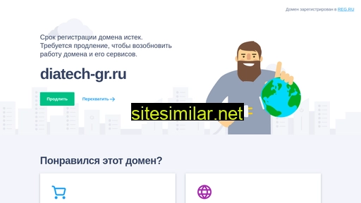diatech-gr.ru alternative sites