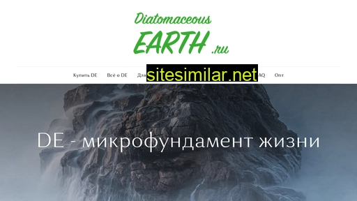 diatomaceousearth.ru alternative sites