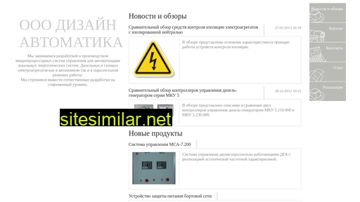 diavtomatika.ru alternative sites