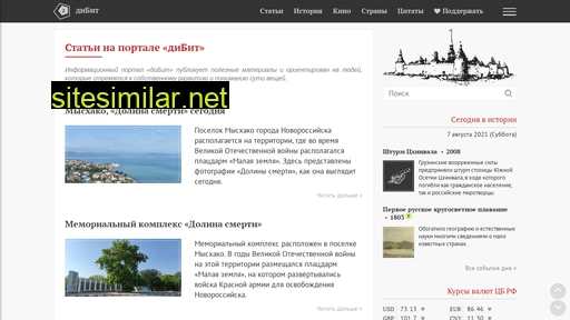 dibit.ru alternative sites