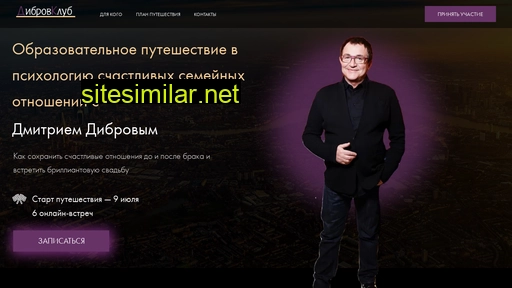 dibrovclub.ru alternative sites