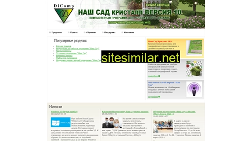 dicomp.ru alternative sites