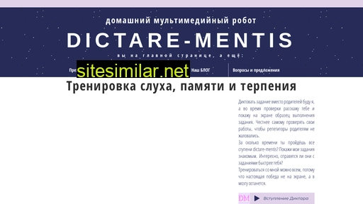 dictare-mentis.ru alternative sites