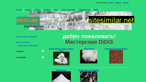 didis.ru alternative sites