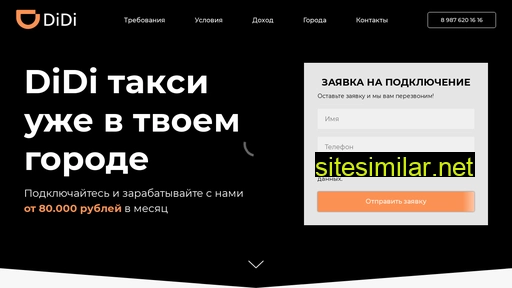 didi111.ru alternative sites
