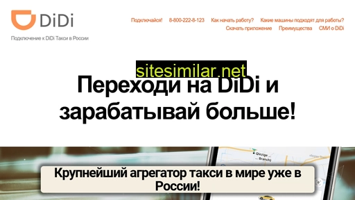 didi1.ru alternative sites