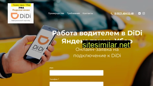 didi7.ru alternative sites