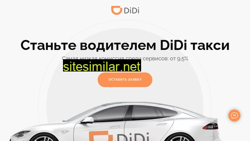 didiconnect.ru alternative sites