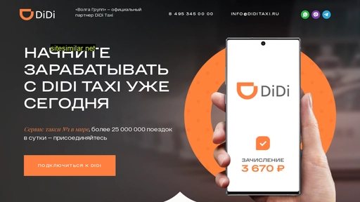 didigroup.ru alternative sites