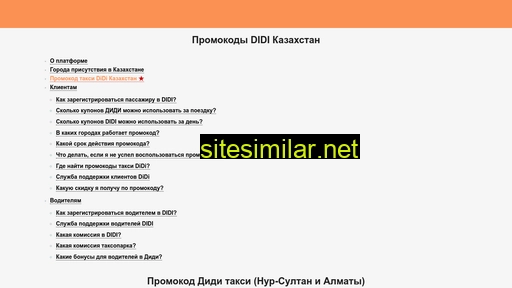 didi-kazakhstan.ru alternative sites