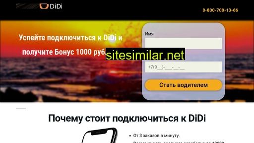 didi-migom.ru alternative sites