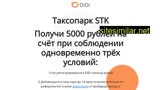 didi-tyumen.ru alternative sites