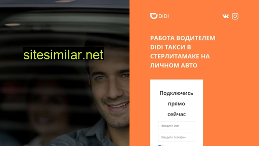 didi-ufa-str.ru alternative sites
