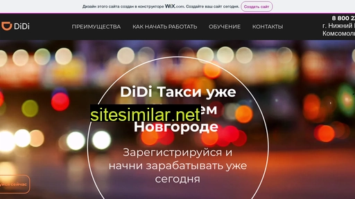 diditaxi-global.ru alternative sites