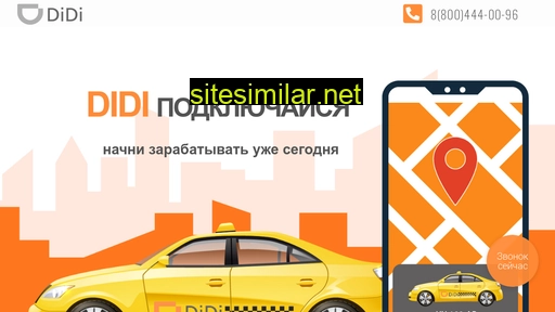 diditaxiglobal.ru alternative sites