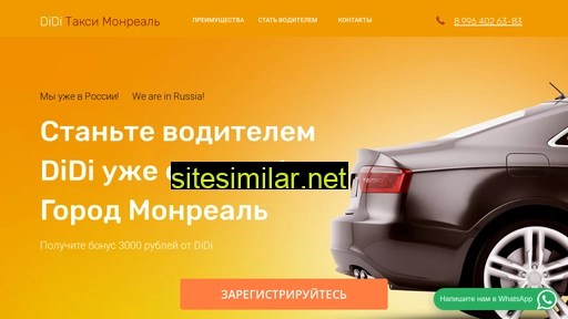 didiufa.ru alternative sites